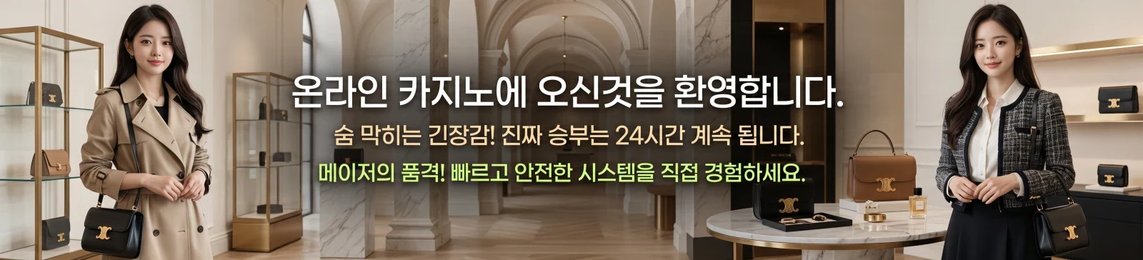 셀린느